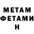 МЕТАДОН белоснежный Danis Ali