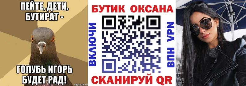 Бутират 1.4BDO  Харовск 