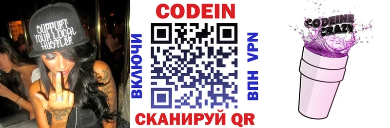 Кодеин напиток Lean (лин)  Харовск 