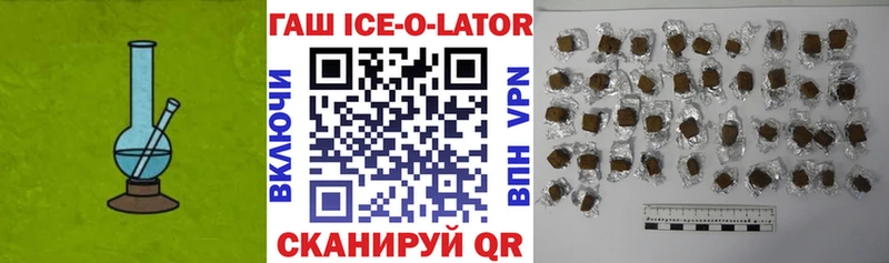 ГАШИШ Ice-O-Lator  дарнет шоп  Харовск 