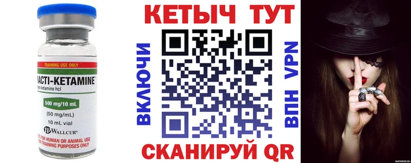 Кетамин VHQ  Харовск 