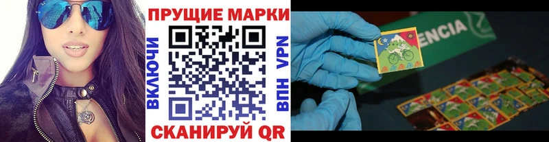 Марки 25I-NBOMe 1,5мг  купить  сайты  Харовск 